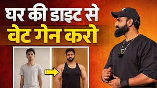 Weight gain full diet plan #youtube #youtubevideo 