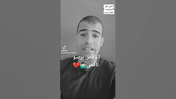 الناقص هيفضل ناقص 