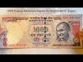 1000 Rupees Banknote Signed by Raghuram G. Rajan | INDIA