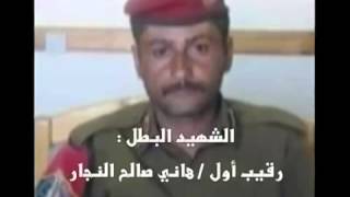 اهداء الي ارواح شهدا الجيش اليمني في مجمع الدفاع   العرضي
