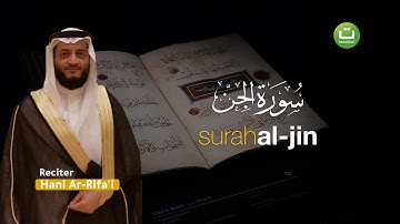Tadabbur Daily Juz 29 Surah Al-Jin سورة الجن I Hani Ar-Rifa'i | Tadabbur Daily