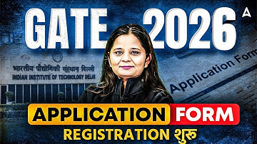 GATE Application Form 2026 | Gate 2026 Notification | Gate 2026 Form Fill UP