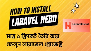 How to create Laravel Project with Laravel Herd in One Click | Laravel Herd, MySQL, phpMyAdmin