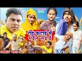 Comedy       viralcomedy funny bhojpuricomedy