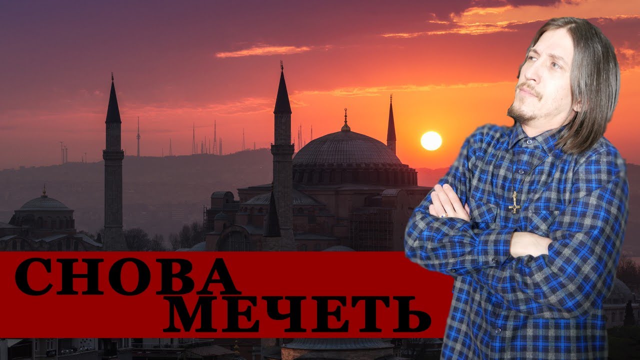 Крест над святой софией