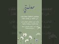 معلمتي