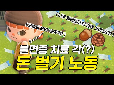 찐으로 중간에 졸았던 돈벌기 노동😴