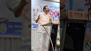 കെ.ശങ്കര നാരായണൻ സാർ അനുസ്മരണം  പാലക്കാട്. #VDSatheesan #UDF #kerala