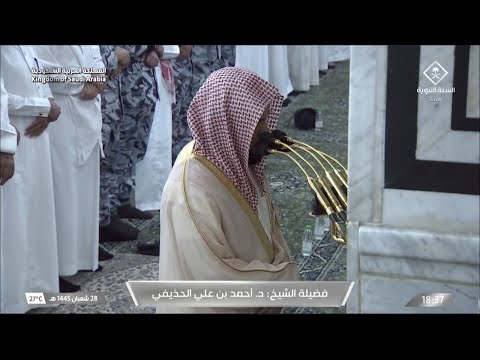 صلاة المغرب للشيخ أحمد الحذيفي 28 شعبان 1445هـ