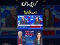 Who is responsible for the Karachi tragedy? | Aaj Ki Baat Sethi Kay Sath #shortfeed #karachifire