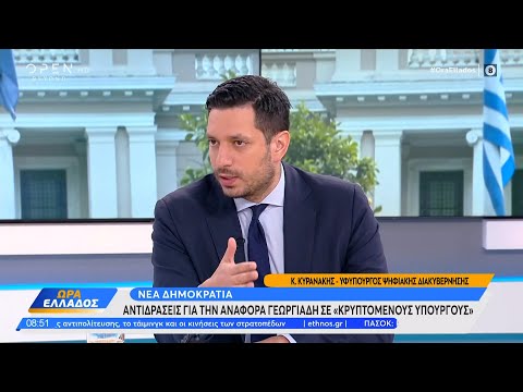 Ο υφυπουργός ψηφιακής
