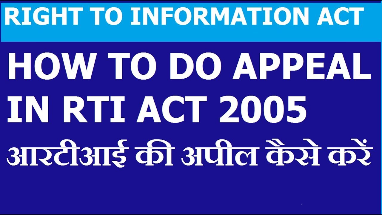 how-to-do-appeal-in-right-to-information-act-2005-youtube