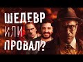 Обзор сериала "Чикатило" с Дмитрием Нагиевым