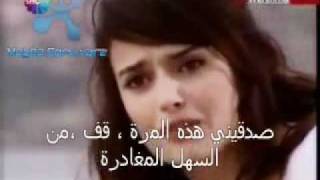       ترجمة أغنية دموع الورد     - اسمعها