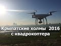 Крылатские холмы 2016 4K