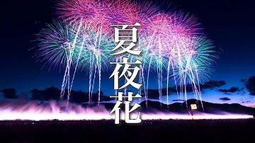 Download 静かな夏の夜に Mp4 Mp3 Download 静かな夏の夜に Mp4 Mp3