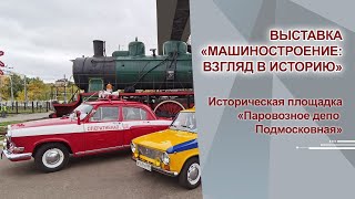 Машиностроение: взгляд в историю