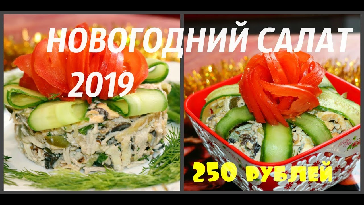 Новогодний Стол За 2000 Рублей Видео Новогодний Стол За 2000 Рублей Видео