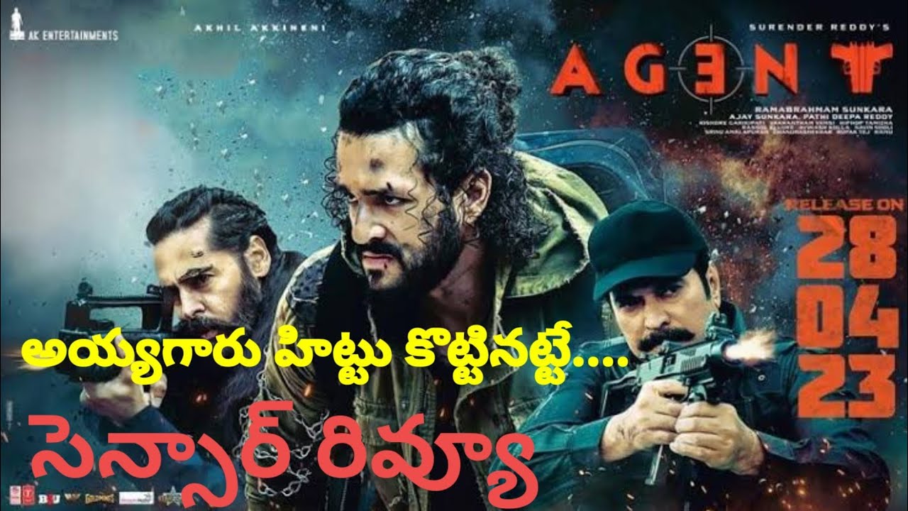 ఏజెంట్ సెన్సార్ రివ్యూ..I Agent Movie Censor Review I Agent Review