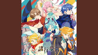 プロバティオディアボリカ (feat. KAITO)