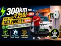 Tata PUNCH EV Charging Cost Travelled 300km with ₹250/- ONLY 😇🔥🔥🚀 @tata.evofficial #tatapunchev