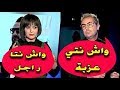 ضريبة الشهرة  بشرى تناقش مثلية Doc Samad