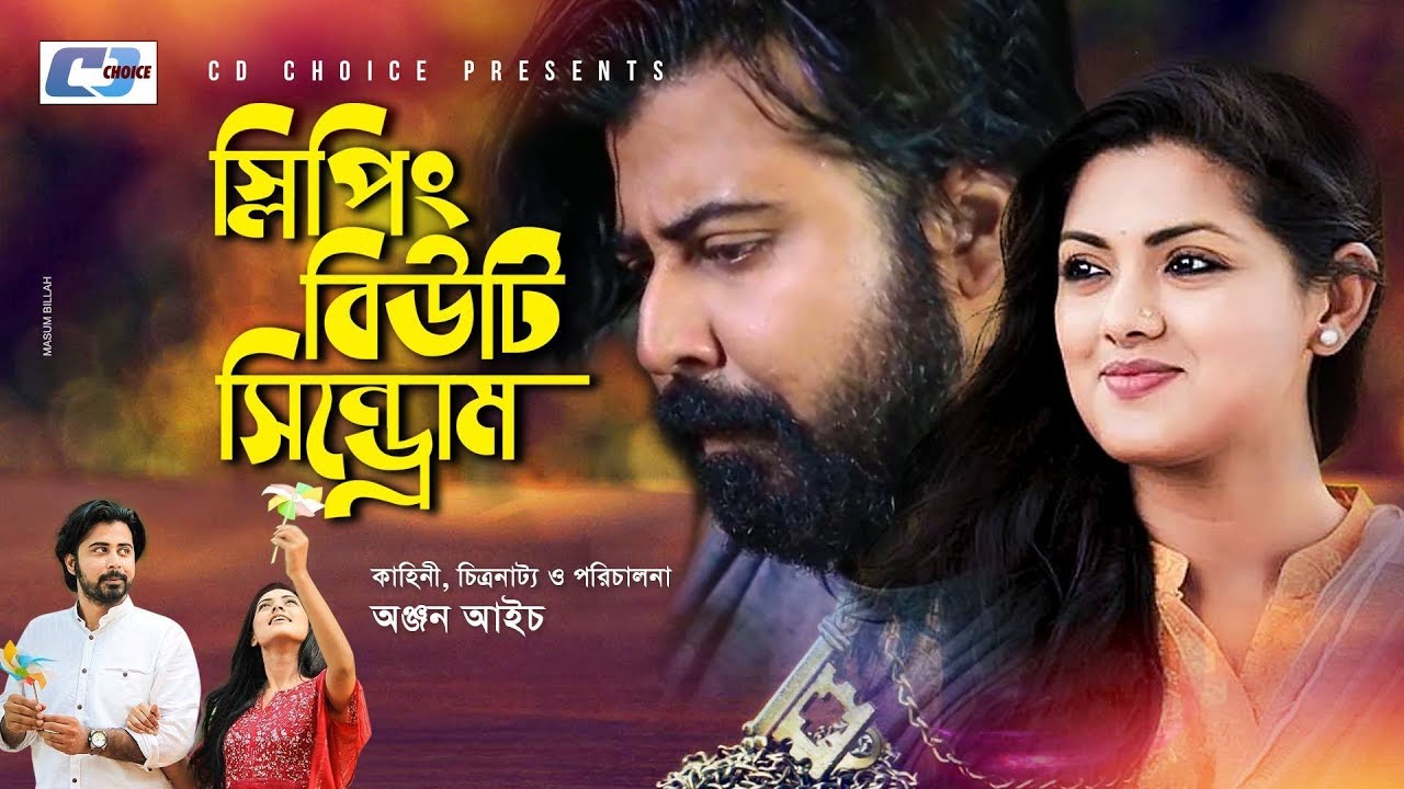 Sleeping Beauty Sindrom | Afran Nisho | Tisha | Shumit Shalauddin | Anjan Aich | Bangla New Natok