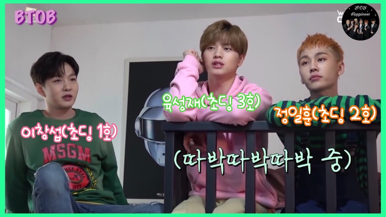 [비투비BTOB] [이창섭/정일훈/육성재] 초딩보다 더 까불까불하고 시끄러움 끝판왕의 조합, 섭훈육