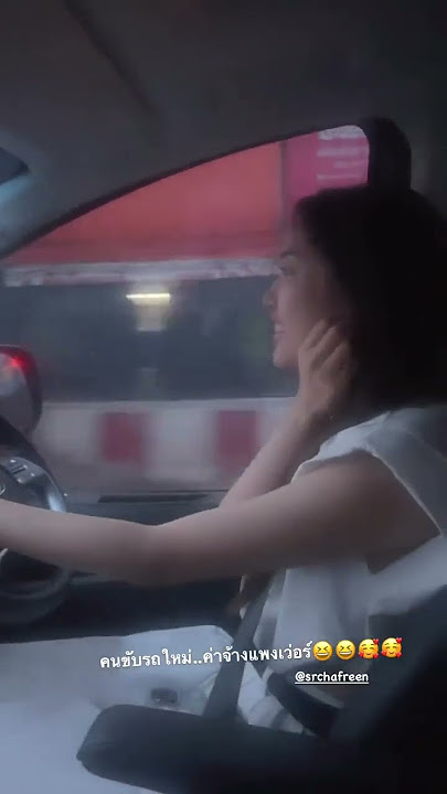 Freen Sarocha the expensive driver❤ #freenbecky #srchafreen #freensarocha