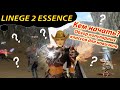 Кем начать играть на обновлении Fluffy Reinforcemrent в Lineage 2 Essence? Обзор для новичков. Коды