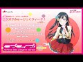 【ニジガクみゅ〜じっくウィーク!〜9週目〜】LIKE IT!LOVE IT! / 優木せつ菜(CV.楠木ともり)