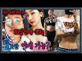 SUB)[‼️단기간 다이어트 실험‼️] 급찐급빠 물단식으로 -12kg 감량할수있었던방법 !  요요X 부작용X 다이어트 성공할 수 있었던 비법 대공개!|다이어트 실험