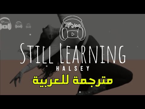 Halsey - Still Learning مترجمة للعربية