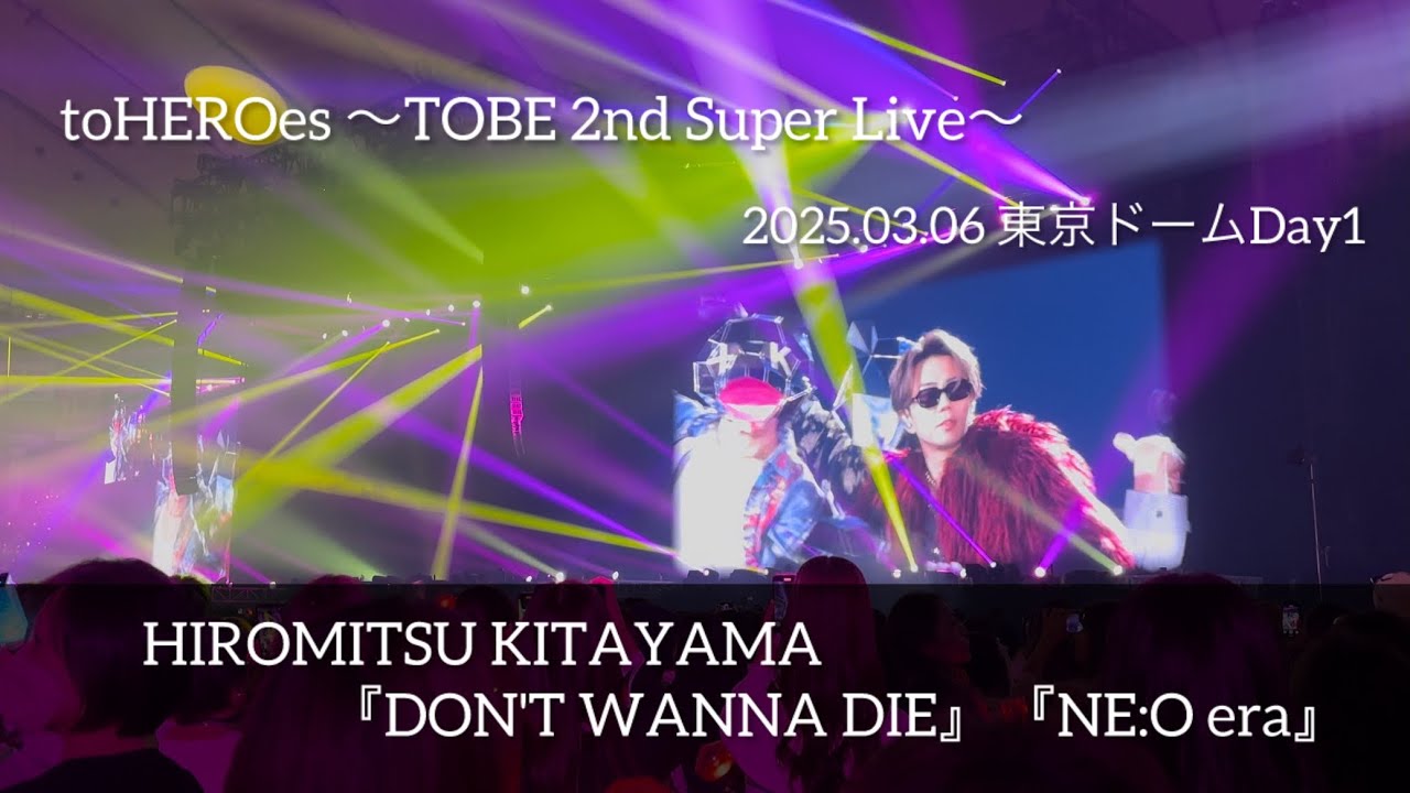 北山宏光 『DON'T WANNA DIE』『NE:O era』 TOBE 東京ドーム toHEROes 2nd Day1 【4K】