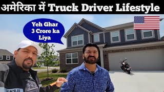 America Truck Driver Home Salary || Indian in USA
