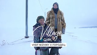 Village Girl: Городецкий район (Нижегородская область)