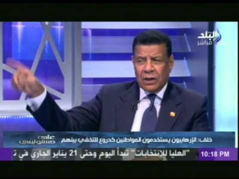 اللواء محمود خلف تم تصفية مايقرب من 4 الف إرهابى والقبض عليهم منذ بدأ الحرب على الارهاب