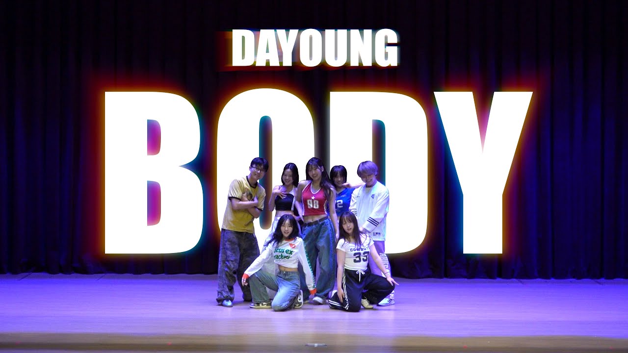 BODY - DAYOUNG / 대구교육대학교 댄스동아리 BE / 2025 정기공연