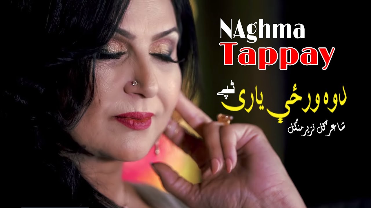 Dwa Wrazi Yari | Tappay | Naghma | Pashto | Song | 2022 | Tappay | Hd | Afghan | MMC OFFICIAL