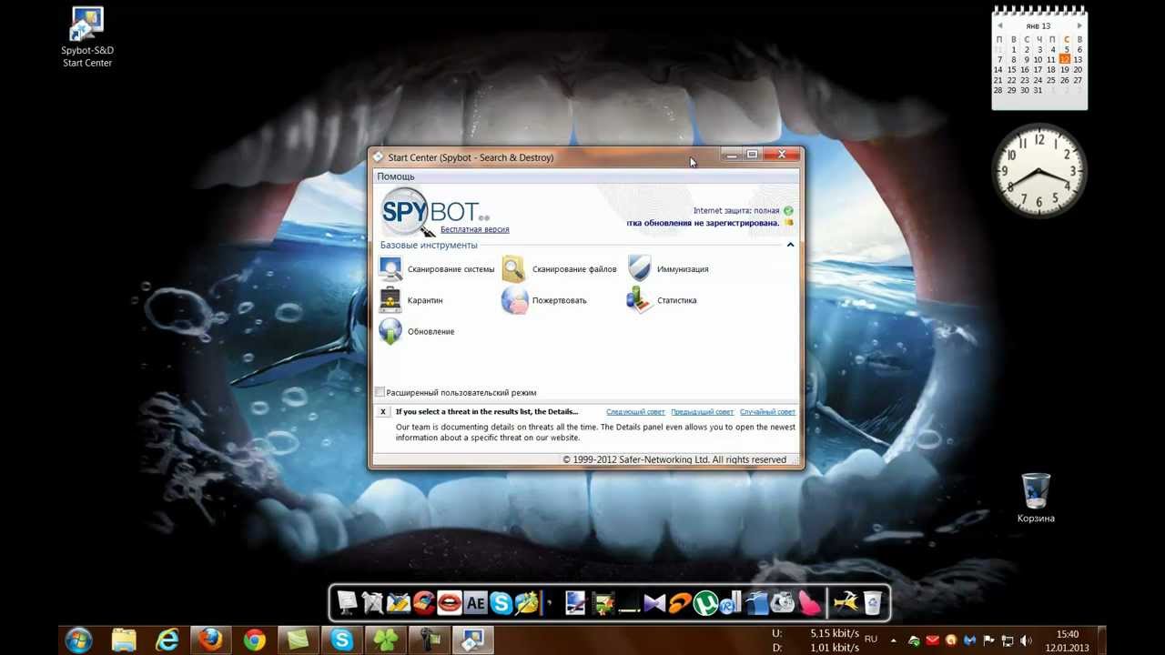Антишпион SpyBot - Search & Destroy найти и уничтожить