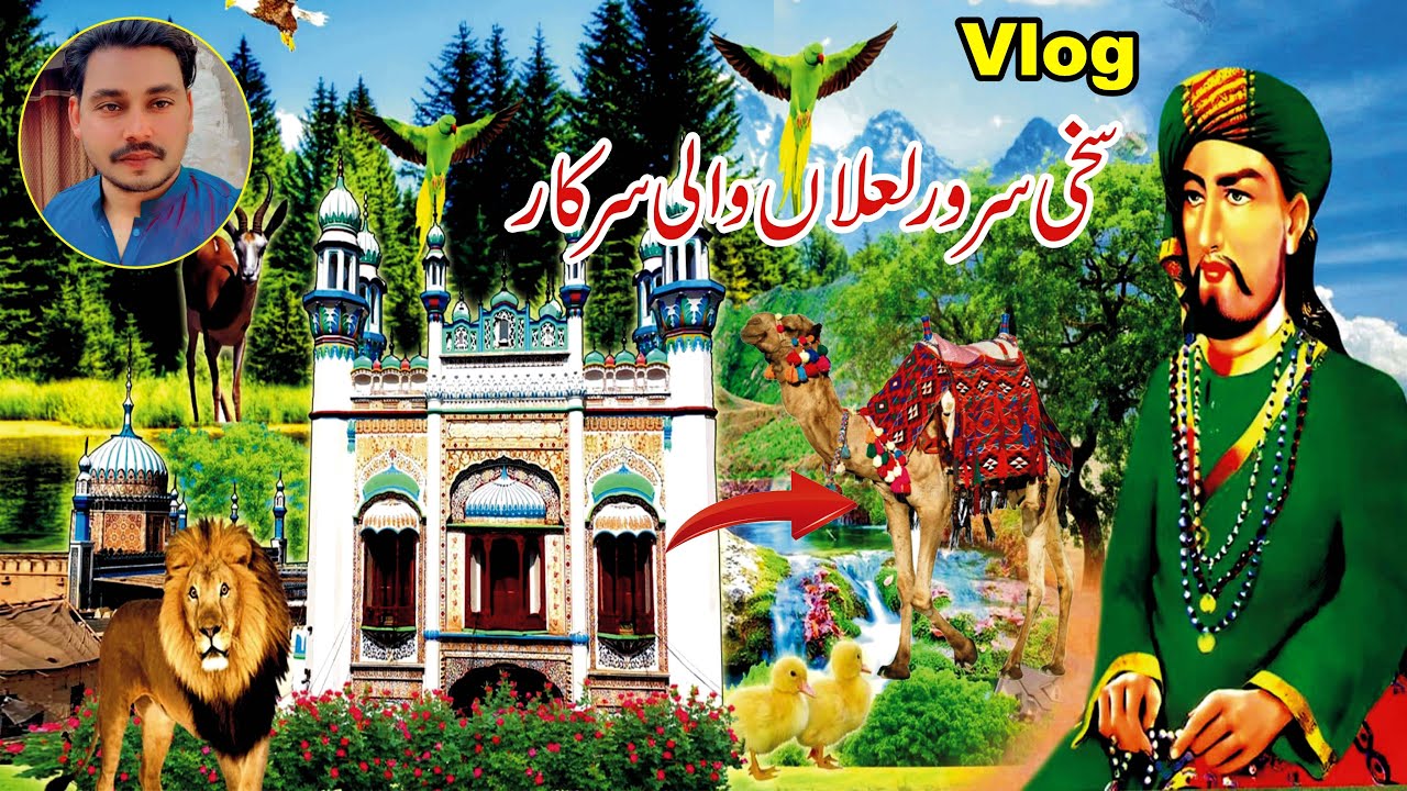 Sakhi Sarwar Darbar Ki Video 2025 Sakhi Sarwar Lalan Wali Sarkar By Latif Mughal Vlog