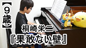 はかない壁 Mp3 はかない壁 Mp3