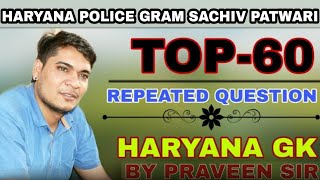 Haryana GK || Top-60 || Special Clerks || haryana gk Important Question  By parveen sir