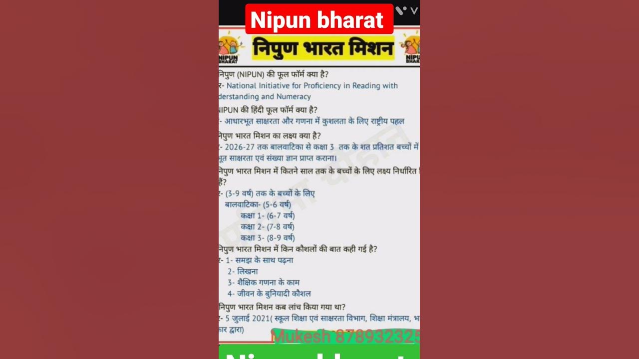 NIPUN FULL FORM shorts nipunbharat nipun nipun-full-form-shorts-nipunbharat-nipun