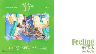 APRIL - Feeling 'EXTRAORDINARY YOU OST PART.1' Lyrics [HAN/ROM/IND]