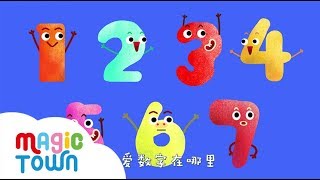 数字游戏Number games 1分鐘認識1-10 | 親子兒歌| 原創兒歌 | 兒童歌曲 | 兒歌音樂 | 麥傑克兒歌 screenshot 1