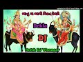 Bhandu ma bhadi vihat meldirohit dj visnagar