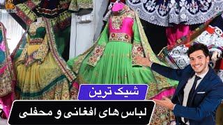 Exploring Unique Afghan Party Dresses | The Beauty of Afghan Culture: Stunning Party Dresses