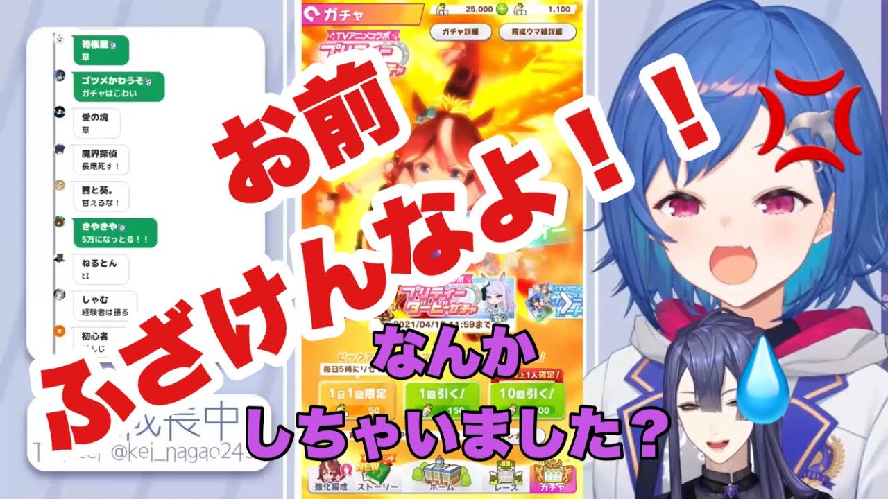 14万の女、壊れる【西園チグサ/長尾景/切り抜き】