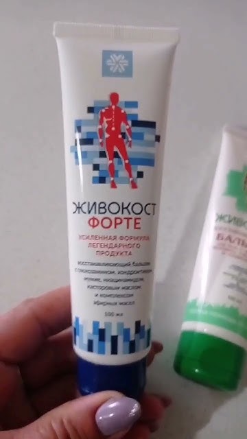 #живокост #живокост_форте #суставы #мышцы #двигательнаяАктивность - YouTube